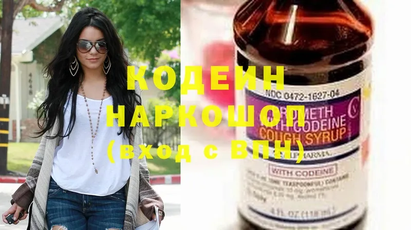 купить закладку  ссылка на мегу маркетплейс  Кодеиновый сироп Lean Purple Drank  Ангарск 